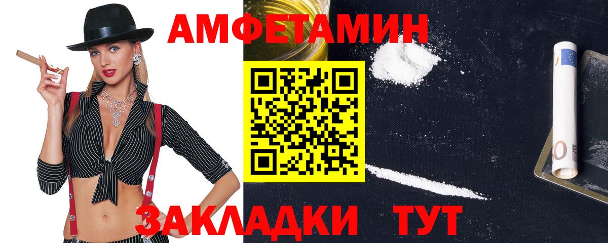 АМФ Premium Саянск
