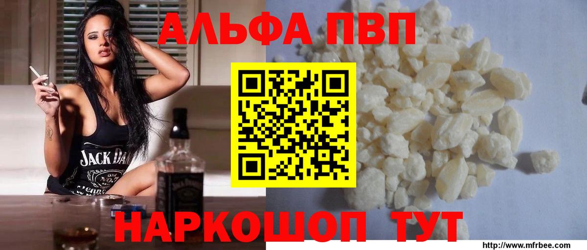 APVP Соль  A-PVP кристаллы  магазин    A PVP СК  А ПВП  Саянск  Вход с VPN 