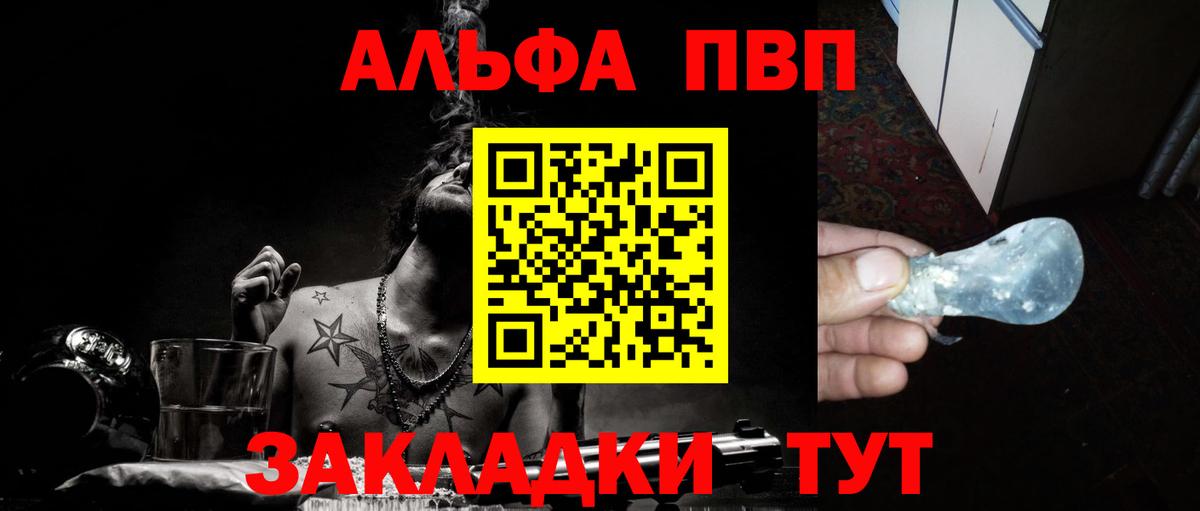 А ПВП Соль Саянск
