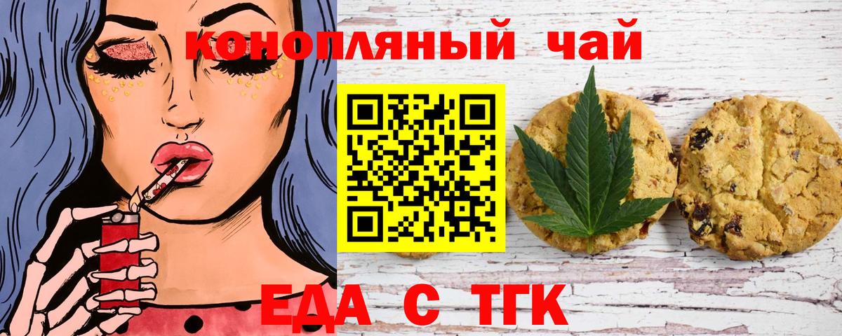 Cannafood марихуана  Вход с VPN  Саянск 