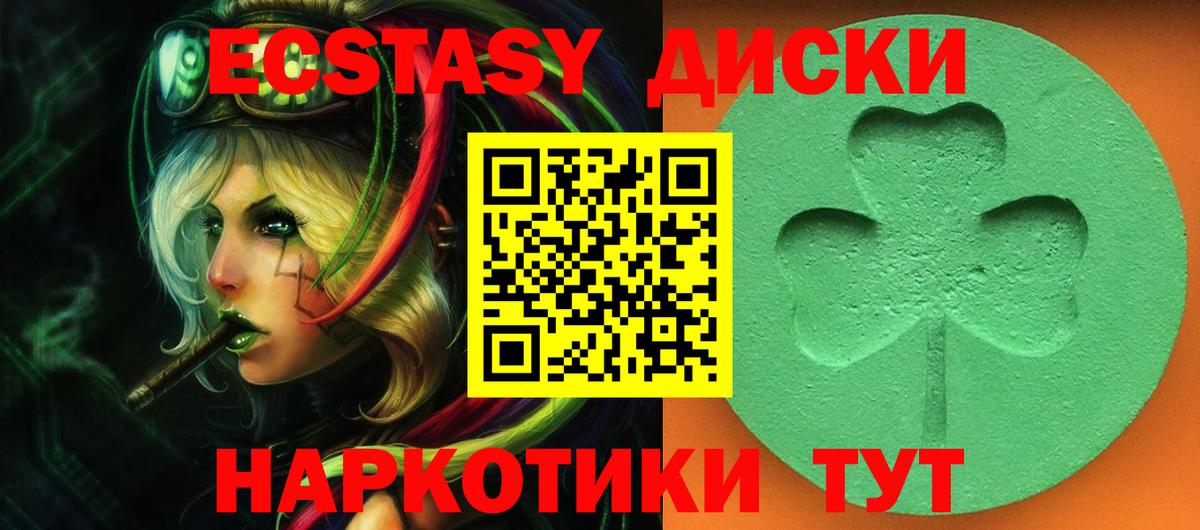 Ecstasy 280 MDMA  Вход с VPN  ЭКСТАЗИ  Саянск 