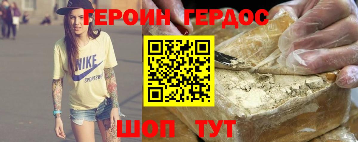 ГЕРОИН афганец  Вход с VPN  Саянск 