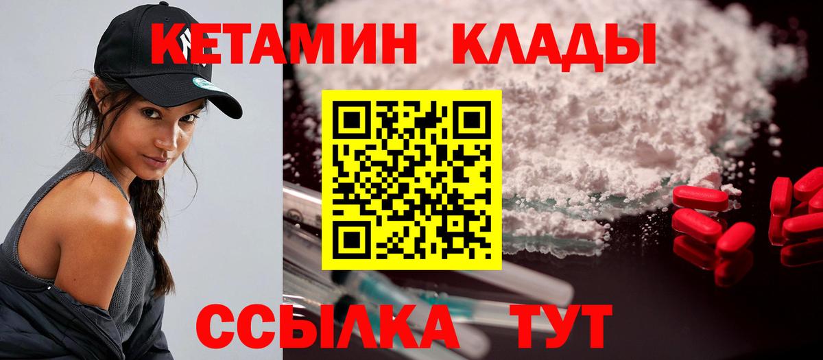 КЕТАМИН VHQ  нарко площадка как зайти  Саянск  КЕТАМИН VHQ  Вход с VPN 