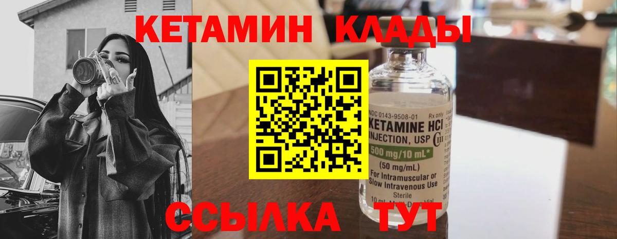 Кетамин VHQ Саянск
