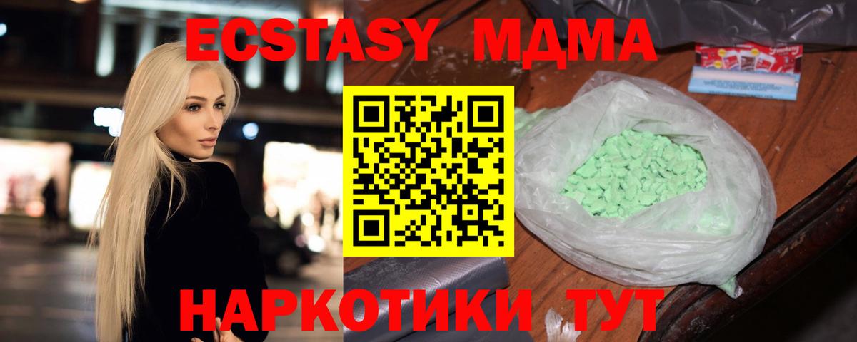 MDMA crystal Саянск