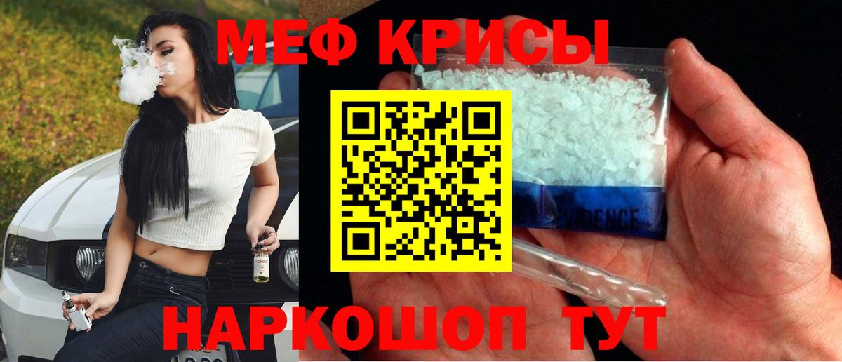 Меф  Саянск