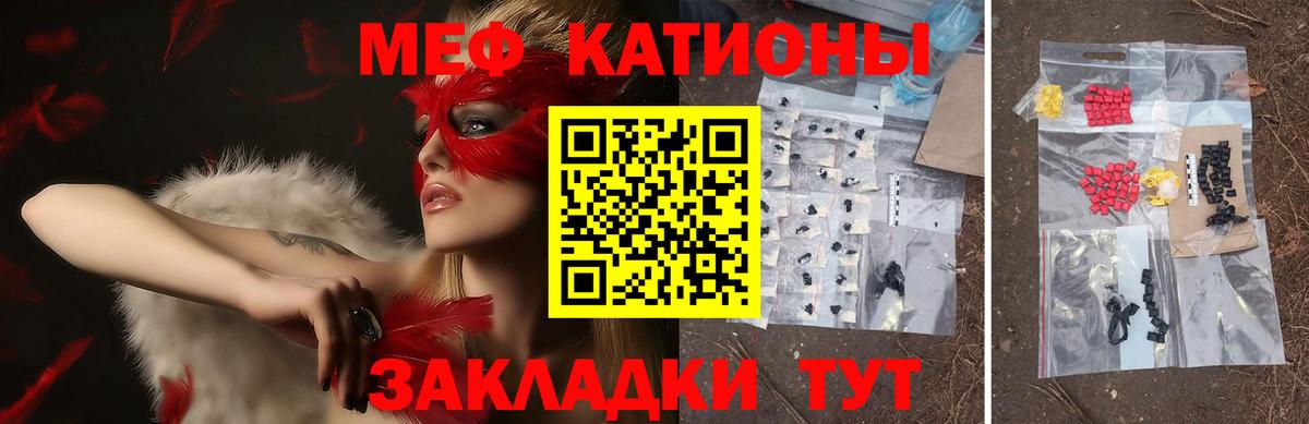 Мефедрон кристаллы  Вход с VPN  Саянск 