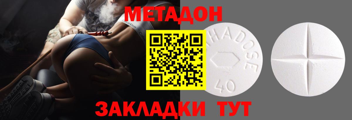 Саянск  Метадон VHQ  Метадон мёд  Вход с VPN 