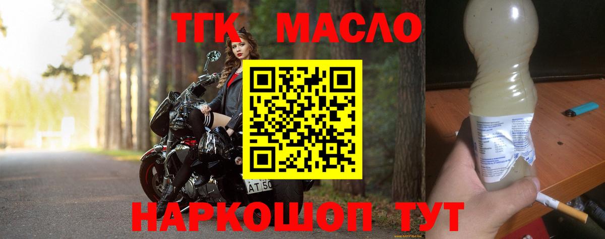 Саянск  Дистиллят ТГК Wax  Вход с VPN 