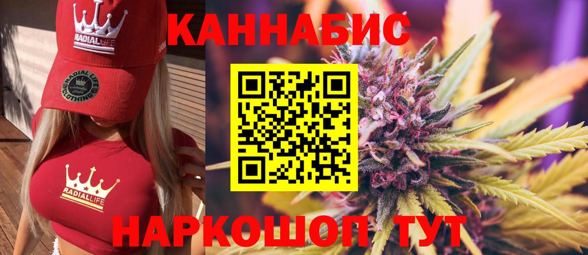 Бошки Шишки индика  Вход с VPN  Саянск  Каннабис Ganja  Бошки Шишки MAZAR 