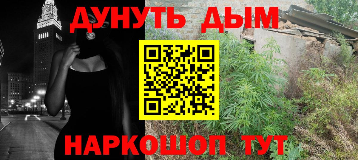 МАРИХУАНА Bruce Banner Саянск